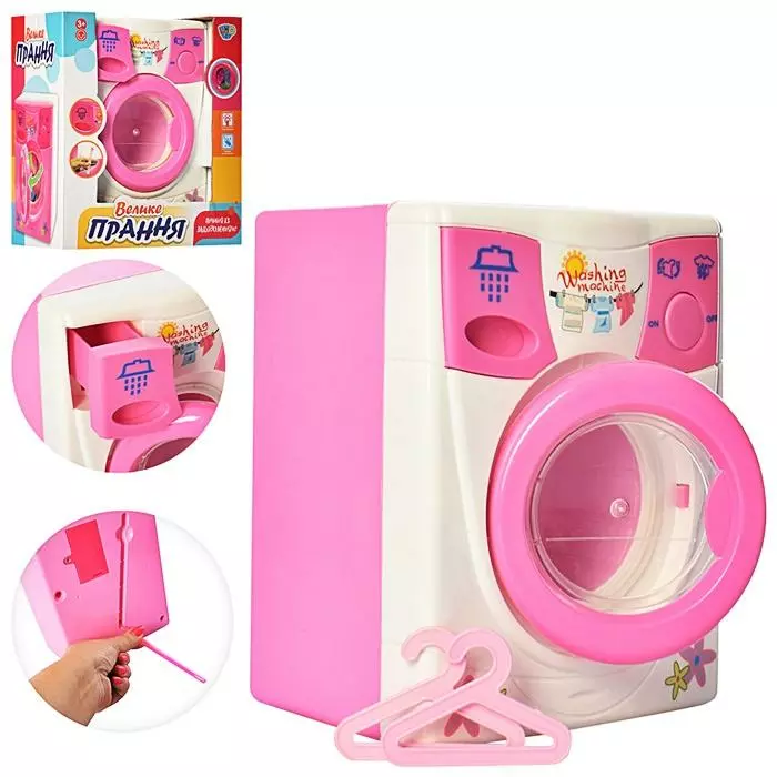 Побутова техніка "Пральна машина" 2027 оптом